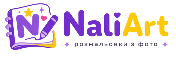 NaliArt — розмальовки з фото